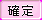 btn_apply_b.png